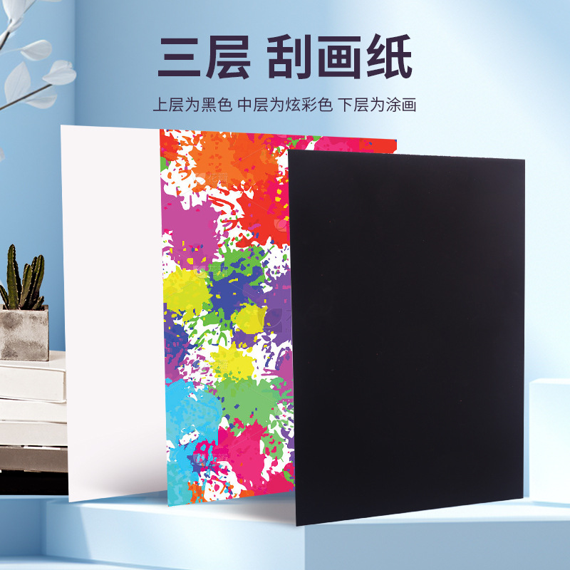 儿童炫彩刮画纸美术涂鸦a4刮刮画手工DIY制作创意彩沙画纸小学生详情图3