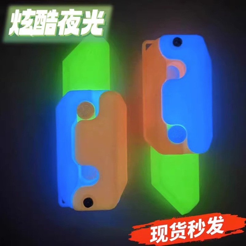 夜光萝卜刀3d重力小刀3d重力萝卜刀夜光小萝卜刀发光胡萝卜刀
