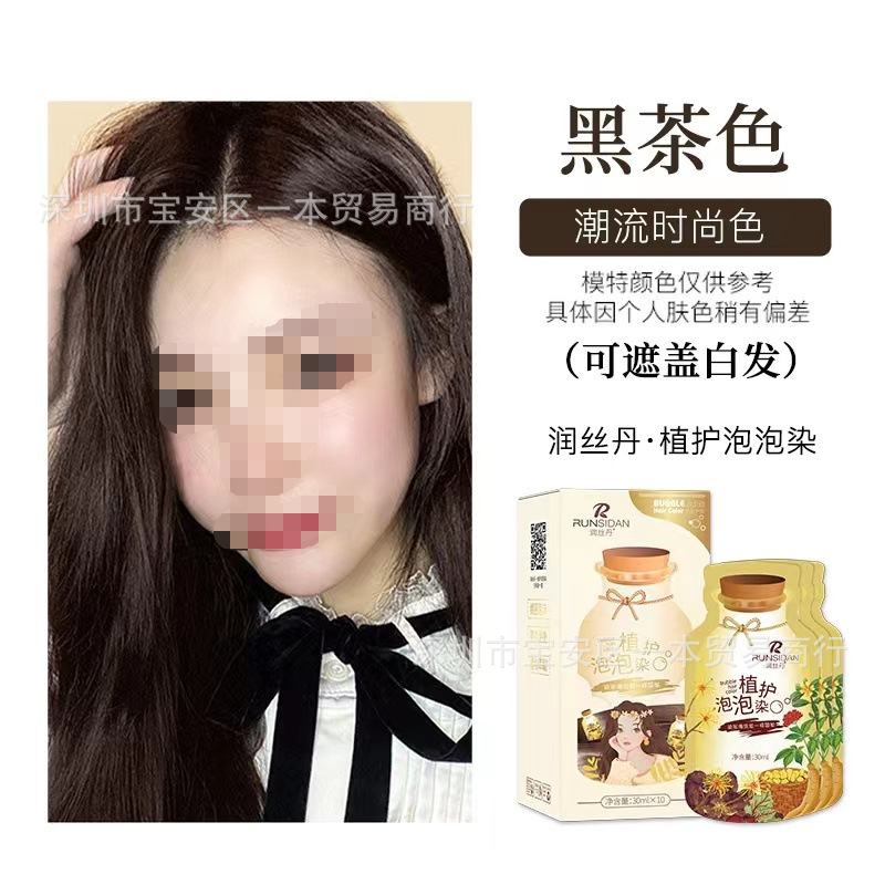 新款润丝丹泡产品图