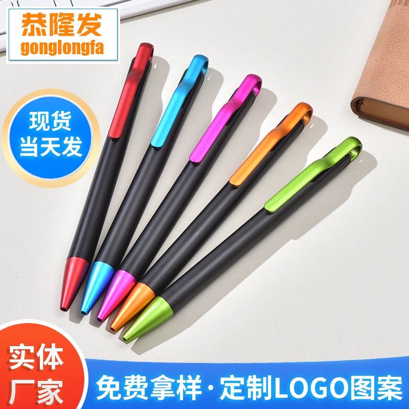 Can Print Logo Plastic Promotional Pen Press Color Rod Ballpoint Pen Wholesale Simple Creative Small Gift Manufacturers Supply
