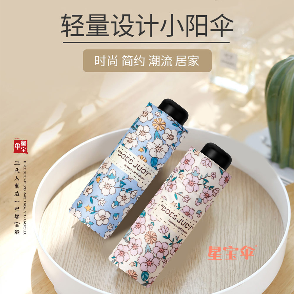 防晒伞/雨伞/卡通儿童雨伞/天堂伞/三丽鸥细节图