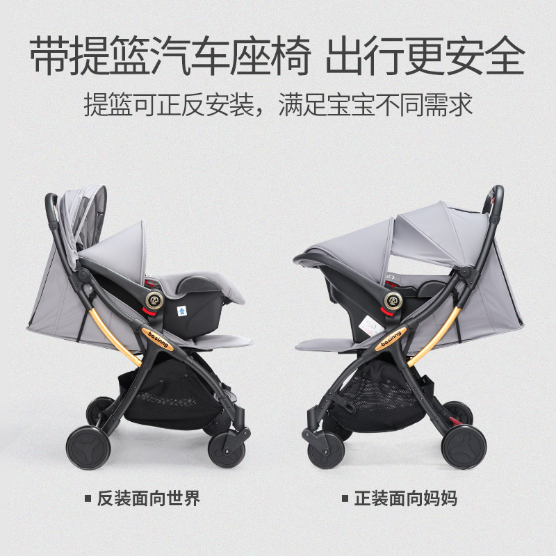 工厂直销双胞胎婴儿推车轻便折叠口袋推车儿童便携提篮式安全座椅详情图4
