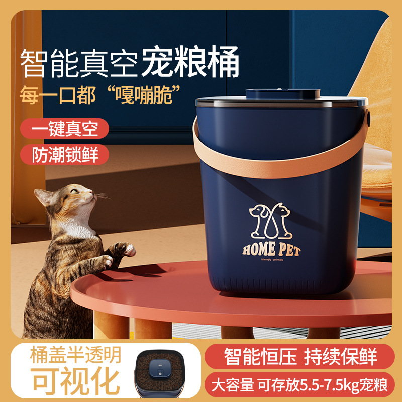 跨境宠物储粮桶 智能真空食品密封罐防潮保鲜狗粮猫粮存储桶厂家