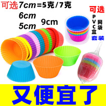 Silicone Muffin cup Round 7cm cake cup 5g 6/12/24 set of baked silicone egg tart moulds