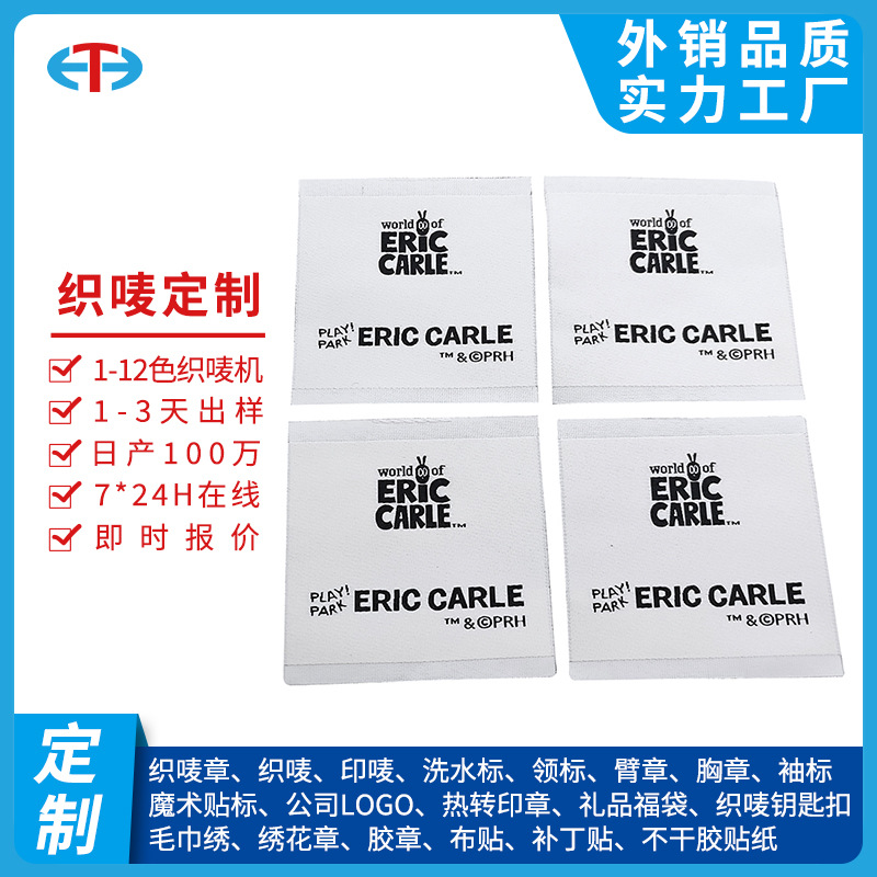 织唛布标/商标/国旗pvc魔术贴/服装辅料/滴塑定制产品图