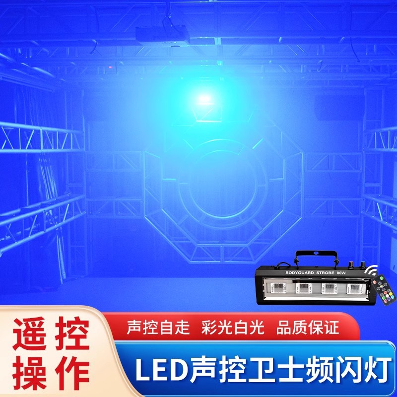 kTV flashlights nightclub stage lighting disco LED strobe lights bar dance voice-controlled Strobe lights Stage light flashlights Specification drawing