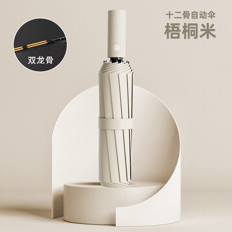 24骨全自动雨伞商务折叠遮阳防晒伞晴雨两用折叠伞广告伞定制logo