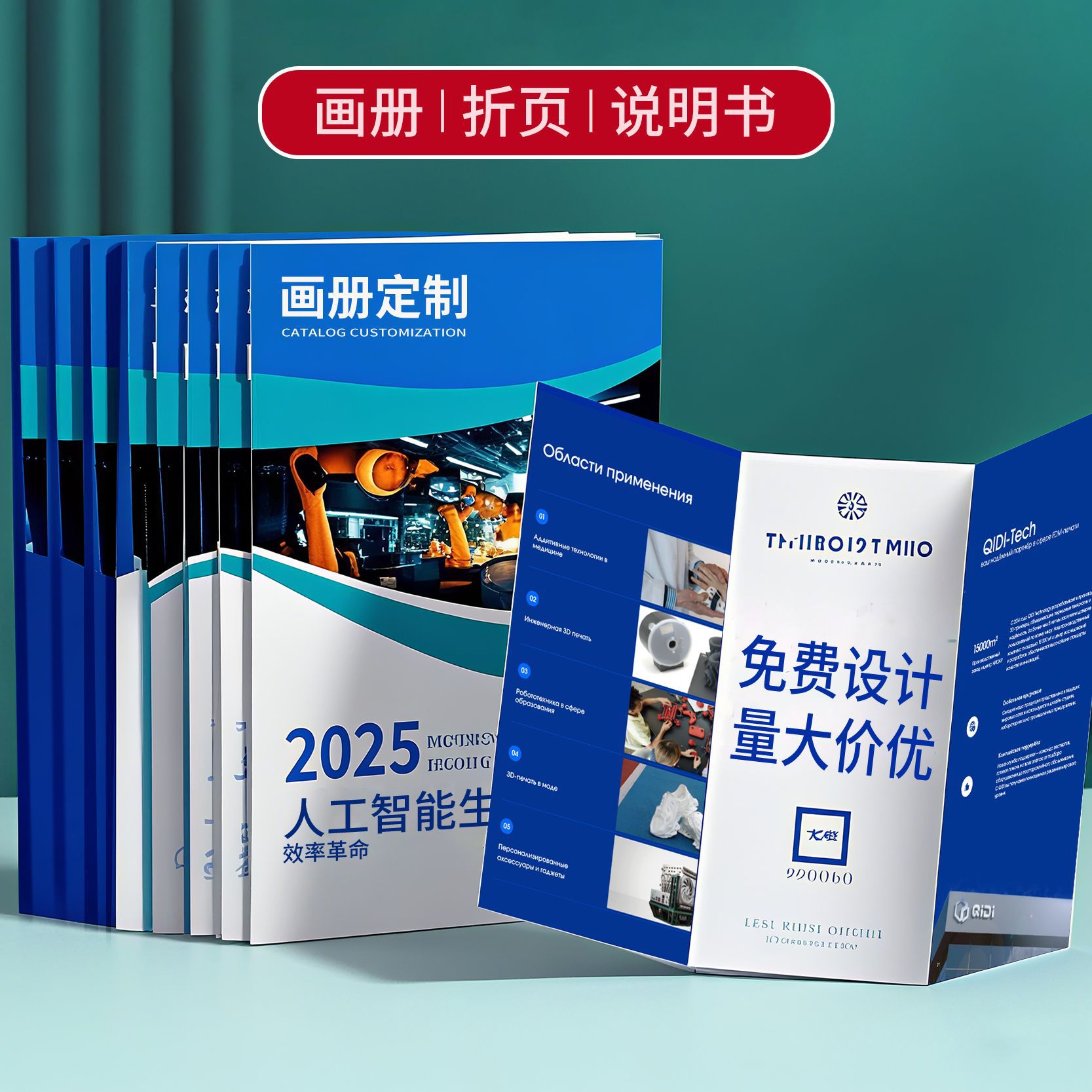 画册印刷宣传册样本印刷杂志教材教辅练字本精装书籍印刷图书印刷