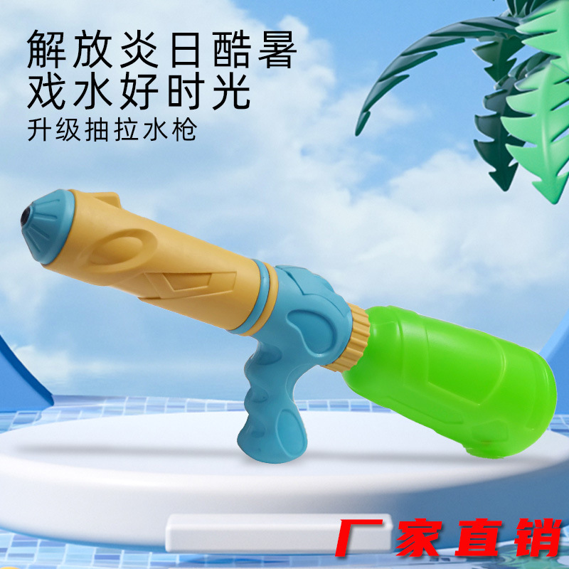 儿童水枪玩具高压式水枪水炮夏季沙滩戏水玩具抽拉式水枪厂家直销详情图2