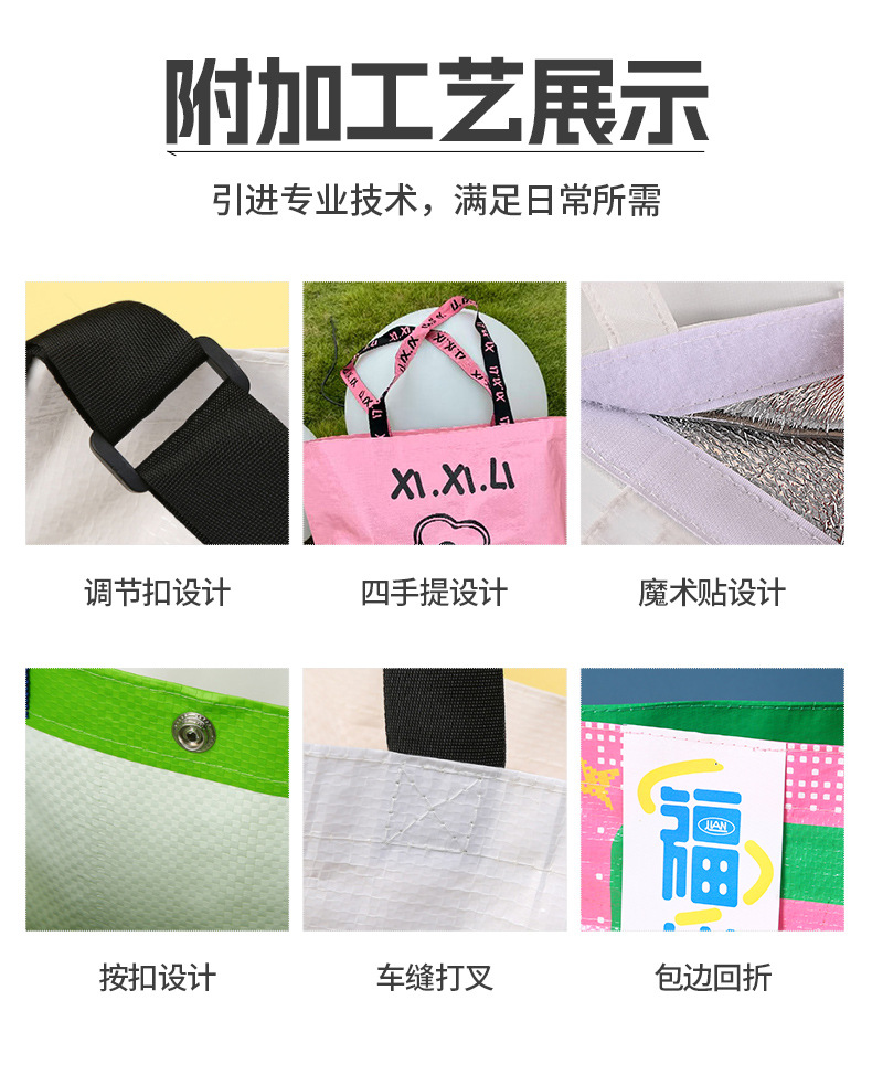 展会pp手提编织袋定制彩印广告现眼包覆膜编织手提袋子印logo定做详情14