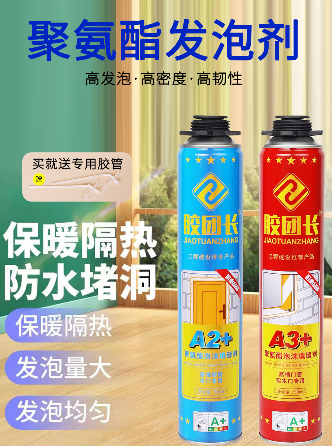 胶团长2_01.jpg