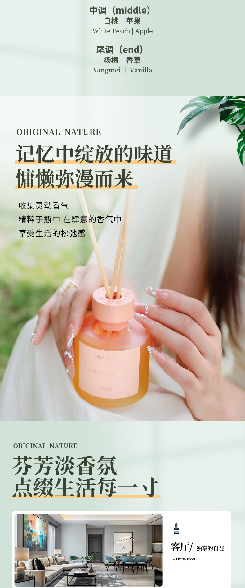 本色恩ut她白桃乌龙香薰精油室内家用持续卧室留香厕所卫生间详情6