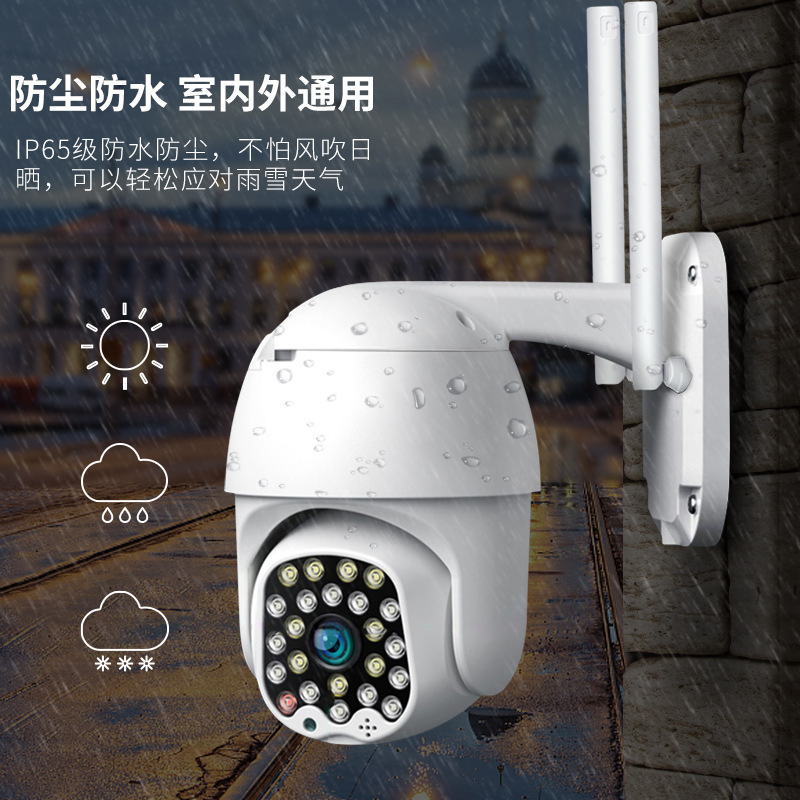 Wireless ball camera Outdoor intelligent surveillance bidirectional voice intercom 32 lamp cloud storage camera details Picture