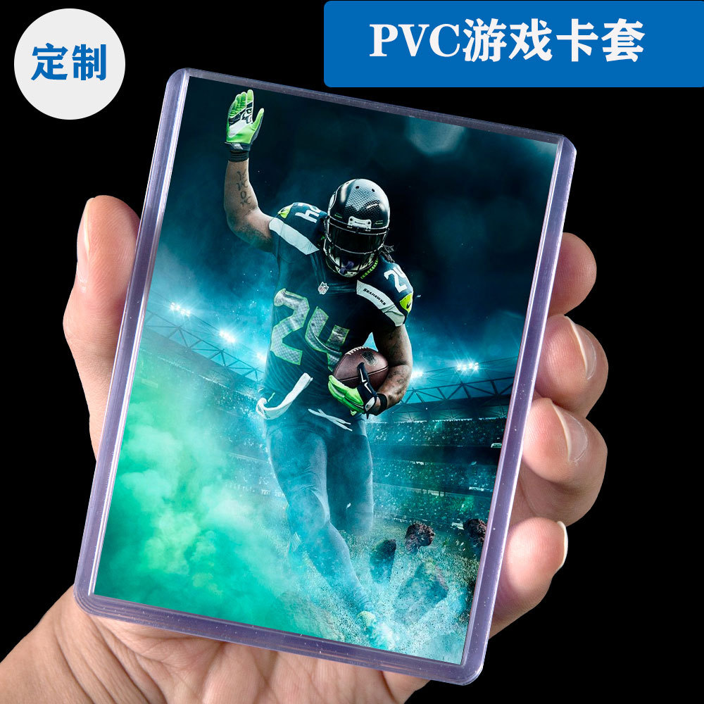 定制速发PVC透明游戏卡套NBA球星学生奥特曼硬卡砖40pt疫苗工作证
