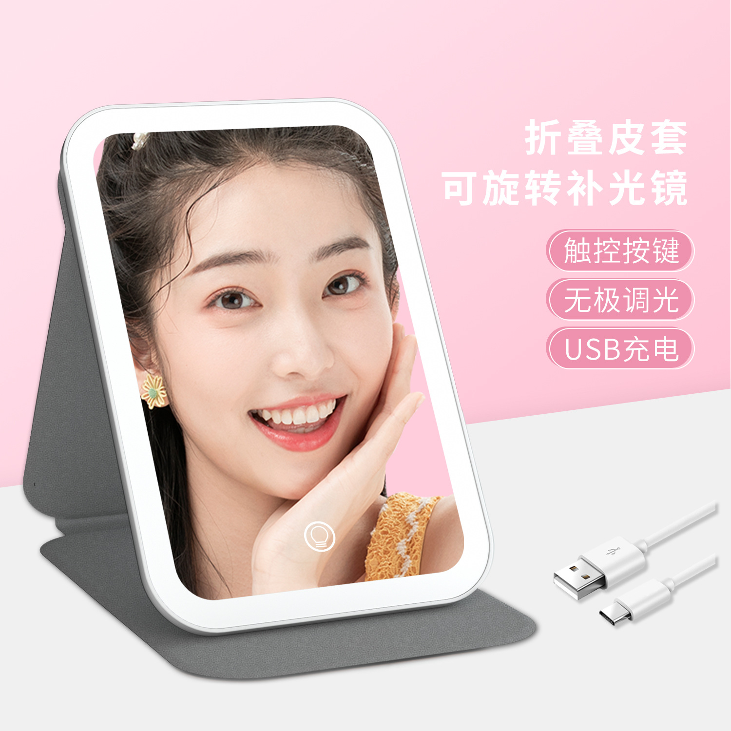 led化妆镜带灯家用折叠梳妆镜三色便携美妆镜折叠充电镜子批发