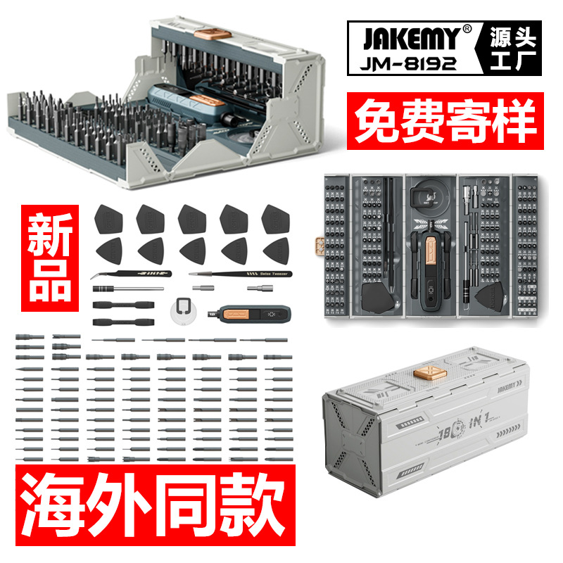 Cross Border Jm-8192 Multi-Function 180-In-1 Precision Screwdriver Tool Set Mobile Phone Repair Tool Specification drawing