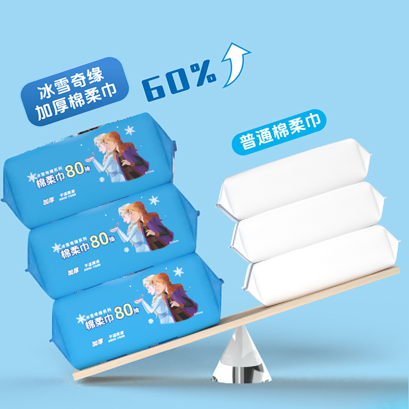 湿巾纸实物图