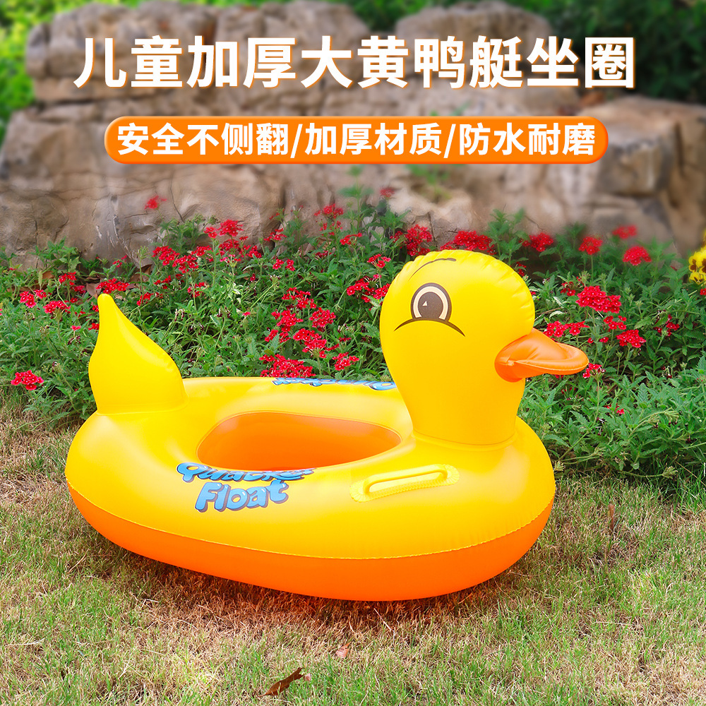 Wholesale of PVC inflatable yellow duck boat seat rings, inflatable large yellow duck swimming rings and children's accessible duck crouching rings from the manufacturer