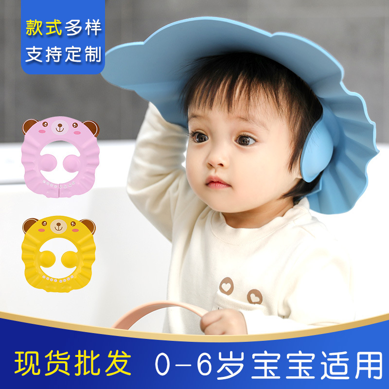 宝宝婴儿防水护耳浴帽儿童洗澡帽洗头洗发帽宝宝遮阳帽婴儿用品详情图1