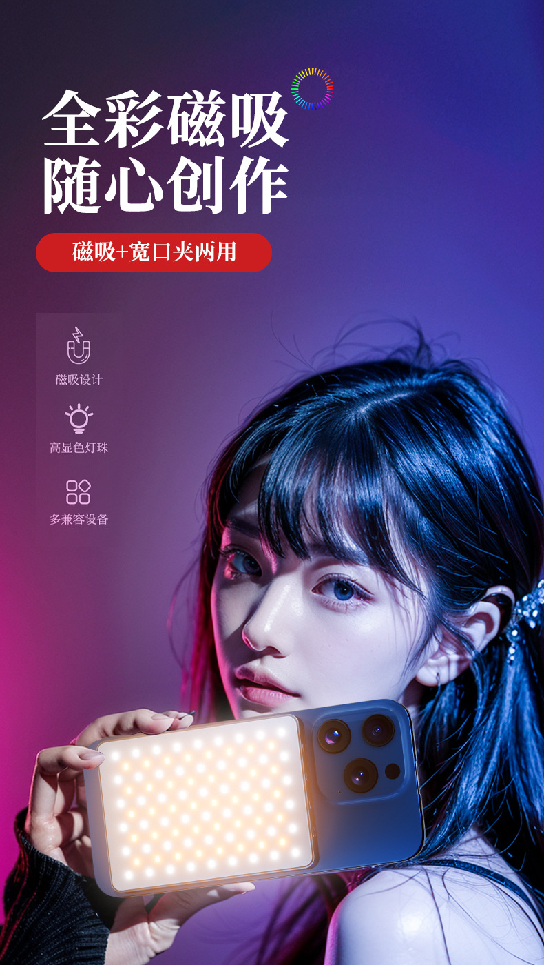 F01AY-83相机补光灯手机直播口袋灯美颜灯磁吸迷你ringlight摄影详情1