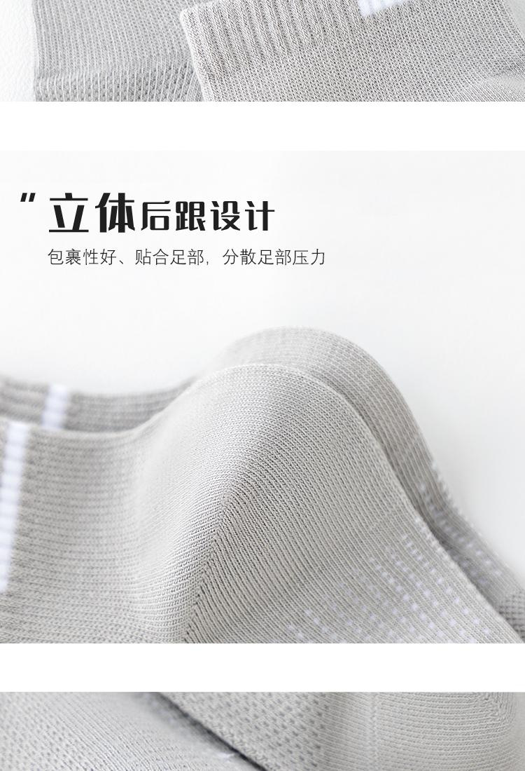 运动袜子男短袜防臭夏季纯棉吸汗专业跑步马拉松篮球袜诸暨袜批发详情15