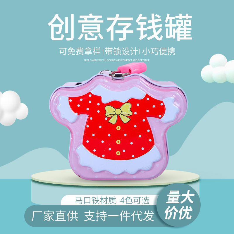 韩版迷你马口铁金属盒儿童存钱罐带锁六一礼物厂家直供批发