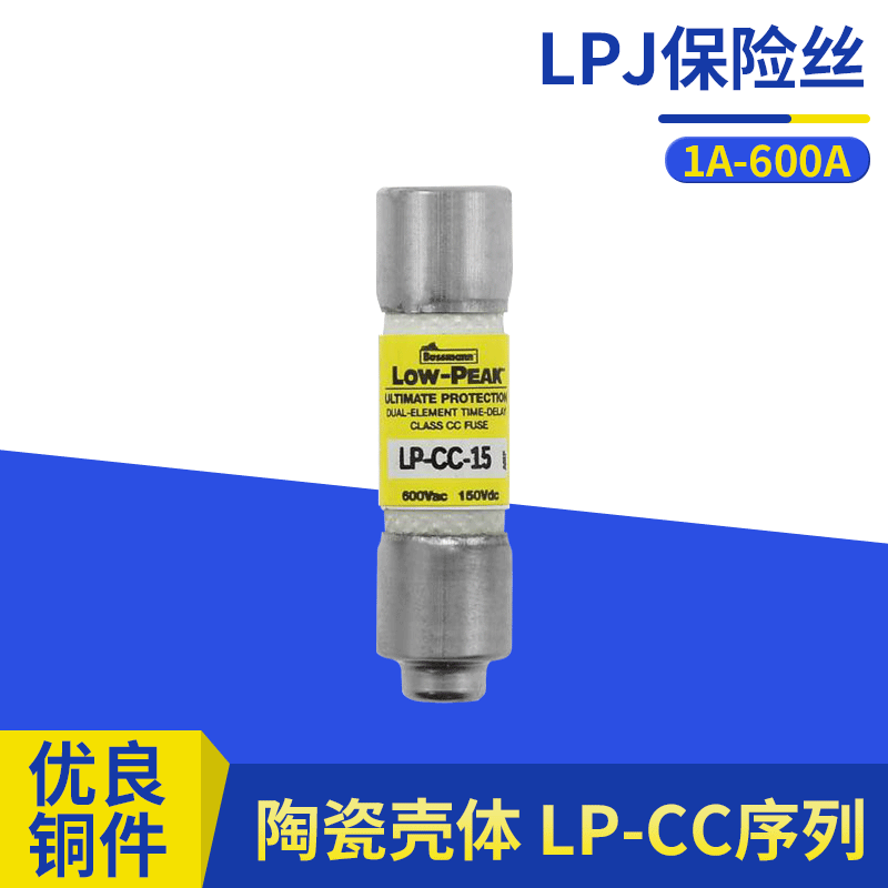 LP-CC-20美标熔断器低压电力熔断器10*38mm保险丝管式熔断器600V详情图1