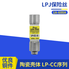 LP-CC-20美标熔断器低压电力熔断器10*38mm保险丝管式熔断器600V