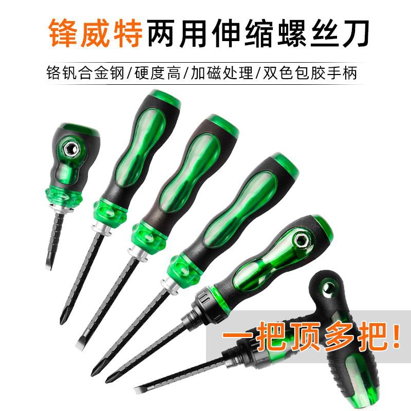 Thorns Wheel telescopic dual-purpose screwdriver tool set, flat-head cross screwdriver, multi-purpose screw screwdriver, screwdriver with strong magnetic details Picture