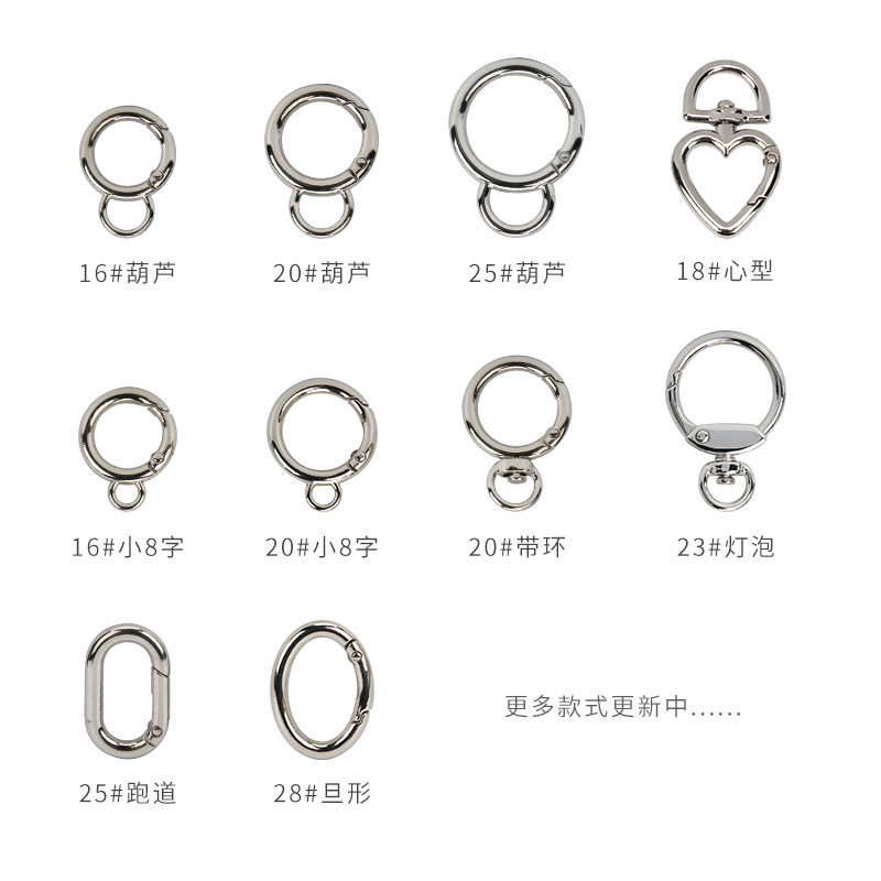 Manufacturers Cross Border Zinc Alloy Spring Ring Open Ring Key Chain Bag Accessories Mobile Phone Shell Ring Wholesale Application Scenario
