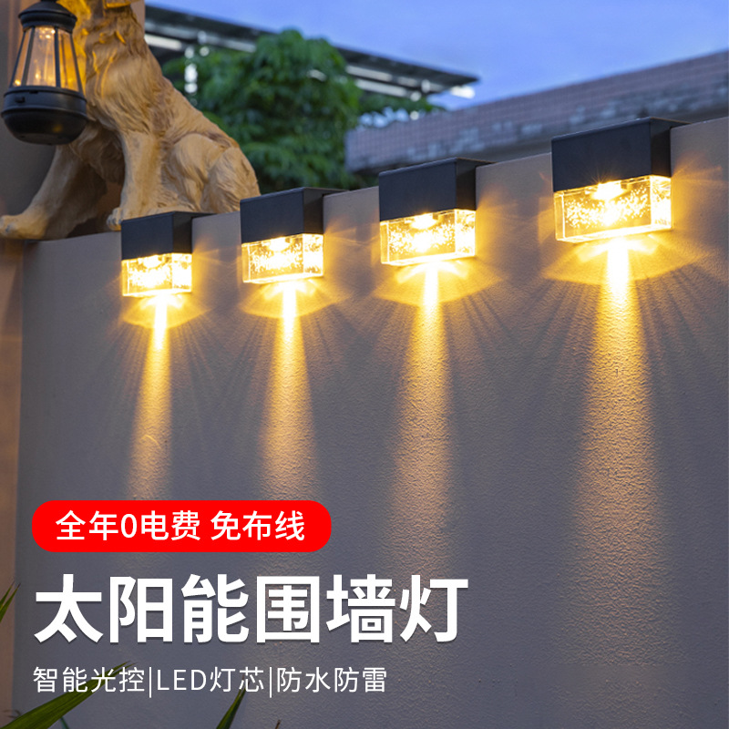 Cross-Border Outdoor Courtyard Step Light Fence Light Outdoor Waterproof Wall Light Stair Light Railing Solar Wall Light