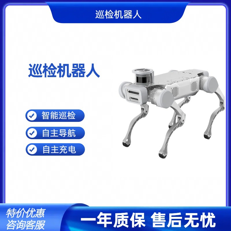 四足大狗机器人 支持二次开发多种模块搭载 四足电力巡检机器狗白底实物图