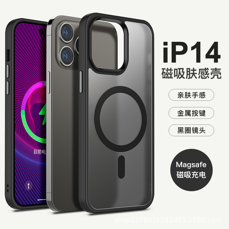 Apple 13promax phone case Matte metal iphone14 Skin Protection magnetic drop resistant phone case