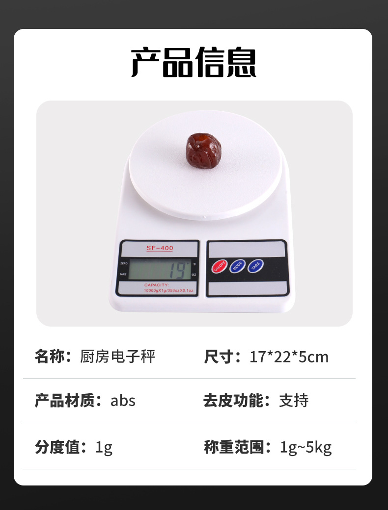现货SF-400厨房秤家用精准克重电子秤小型烘培食品咖啡称跨境批发详情7