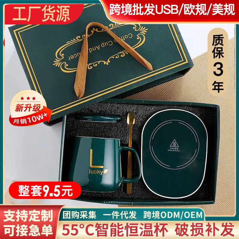 Warm Warm Cup 55-degree Constant temperature Cup Gift box Set Event Gift Printed advertising logo Souvenir Ceramic mug