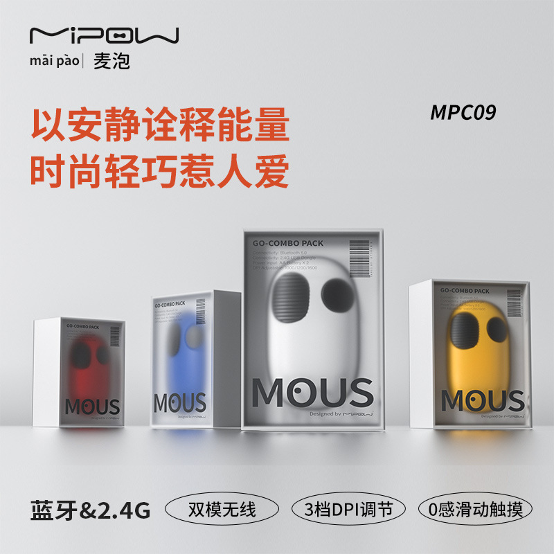 MIPOW无线便携办公蓝牙双模触摸鼠标适用于苹果ipad笔记本macbook