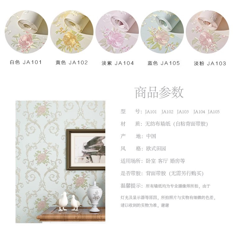 跨境自粘墙纸3D立体欧式无纺布壁纸精压加厚卧室客厅背景墙贴纸详情3