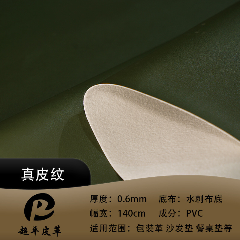 Genuine leather texture pvc leather, 0.5mm spunlace fabric base, photo album, notebook seat cushion, placemat, table cushion, leather fabric details Picture