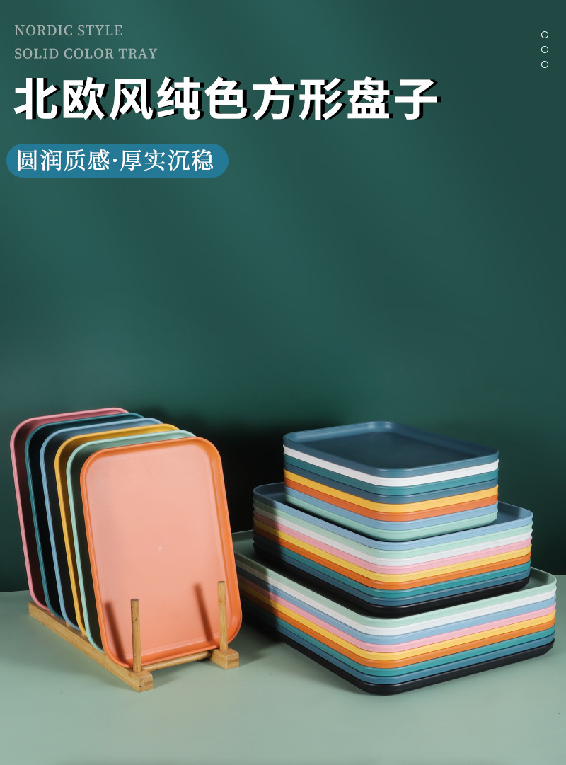 北欧简约风托盘家用长方形水杯塑料用品食堂送快餐酒店商用托盘详情1