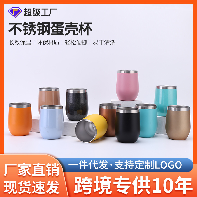 Source Factory Stainless Steel Thermos Cup Eggshell Cup Red Wine Glass U-Shaped Pot Belly Cup Double Vacuum 12Oz Egg Cup full figure