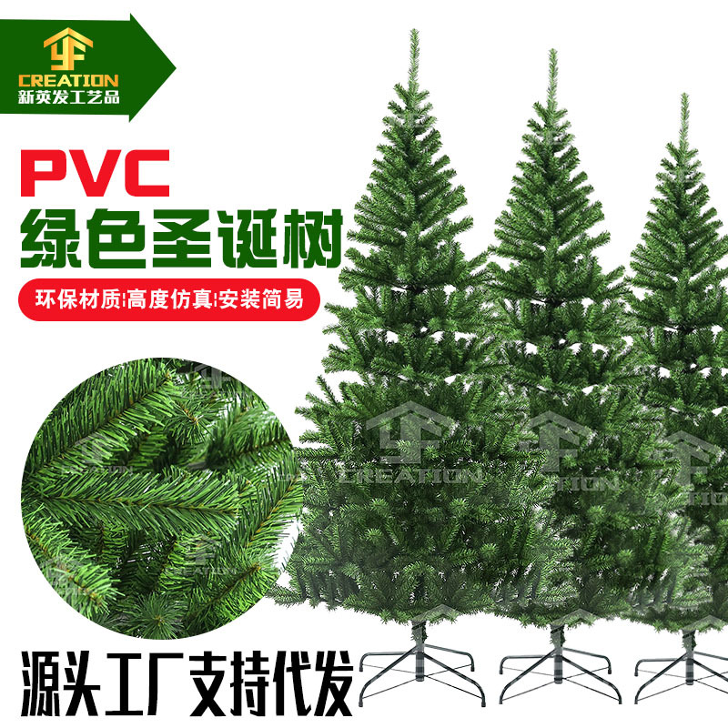 跨境pvc圣诞树加密1.8米人造巨型圣诞树酒店商场家居用落地圣诞树