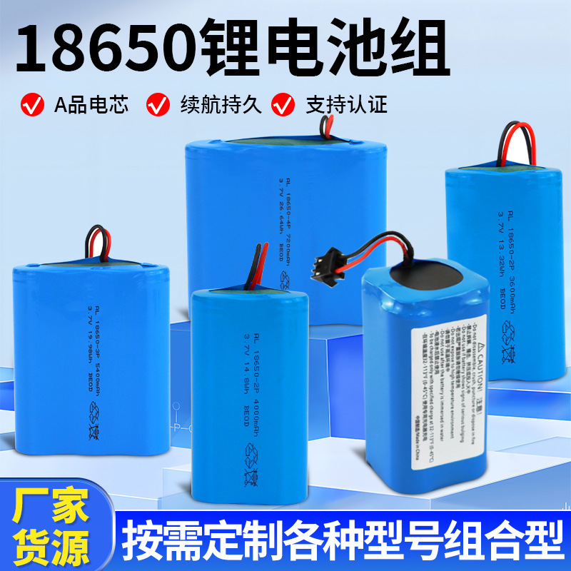18650 lithium battery pack with protection board terminal, large-capacity energy storage, toy Bluetooth speaker, outdoor lighting battery