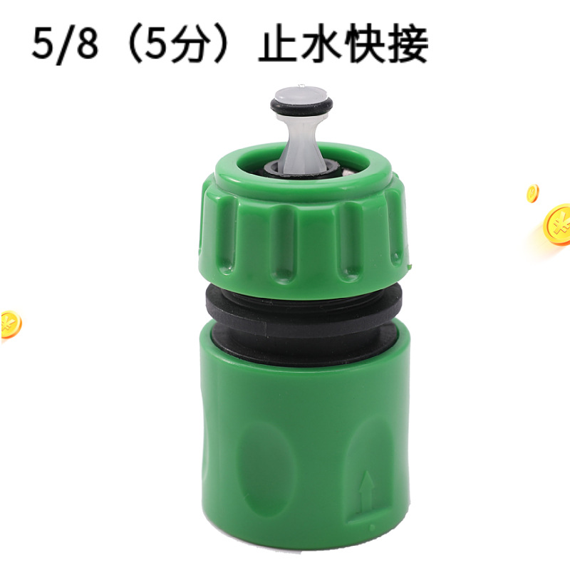 厂家供应塑料5分通止水快速接头园林软管接头水管洗车配件
