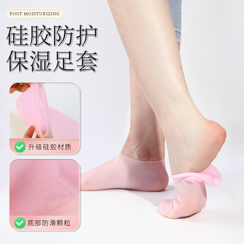 硅胶防护保湿足套美白男女去角质嫩肤防裂袜足部皮肤护理弹性袜子产品图