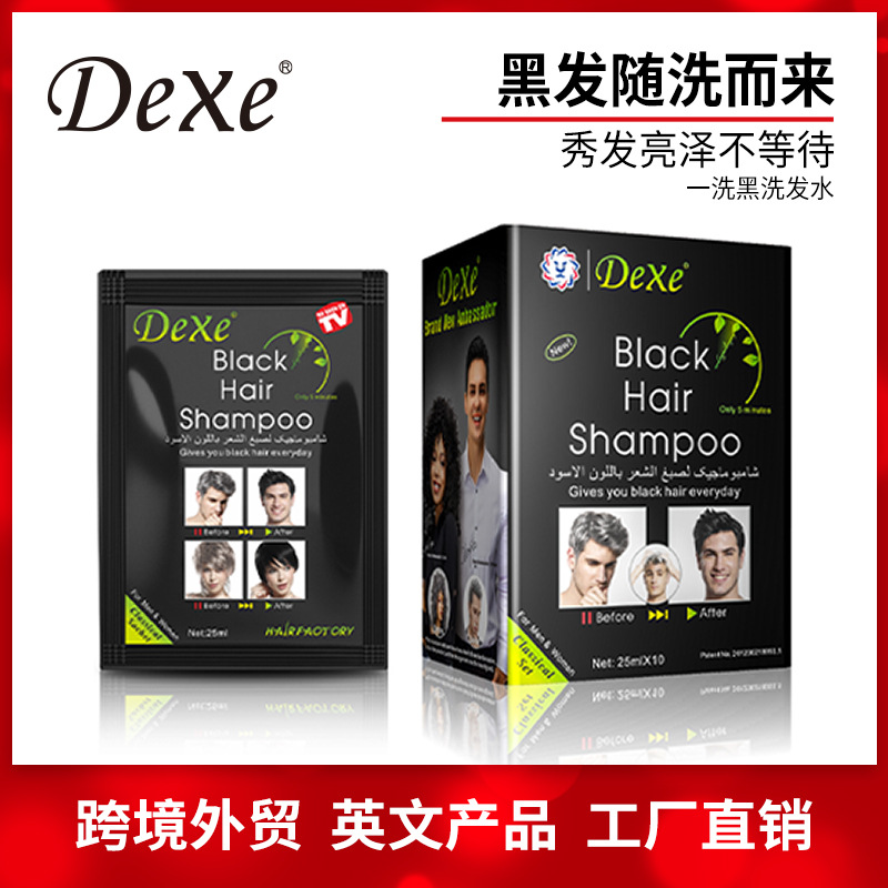 Dexe一支黑跨境英文染发剂植物黑色盖白发外贸泡泡一洗就黑染发膏图