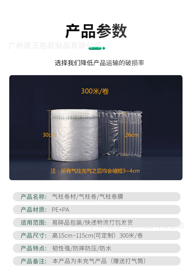 Air column roll material, inflatable column, bubble column, shockproof air column bag, buffer air column, inflatable bag, air column bag pic 6
