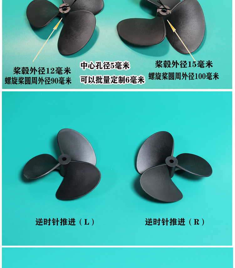 拉网船打窝船螺旋桨四叶正反桨大推力尼龙三叶螺旋桨耐用桨叶 90详情6