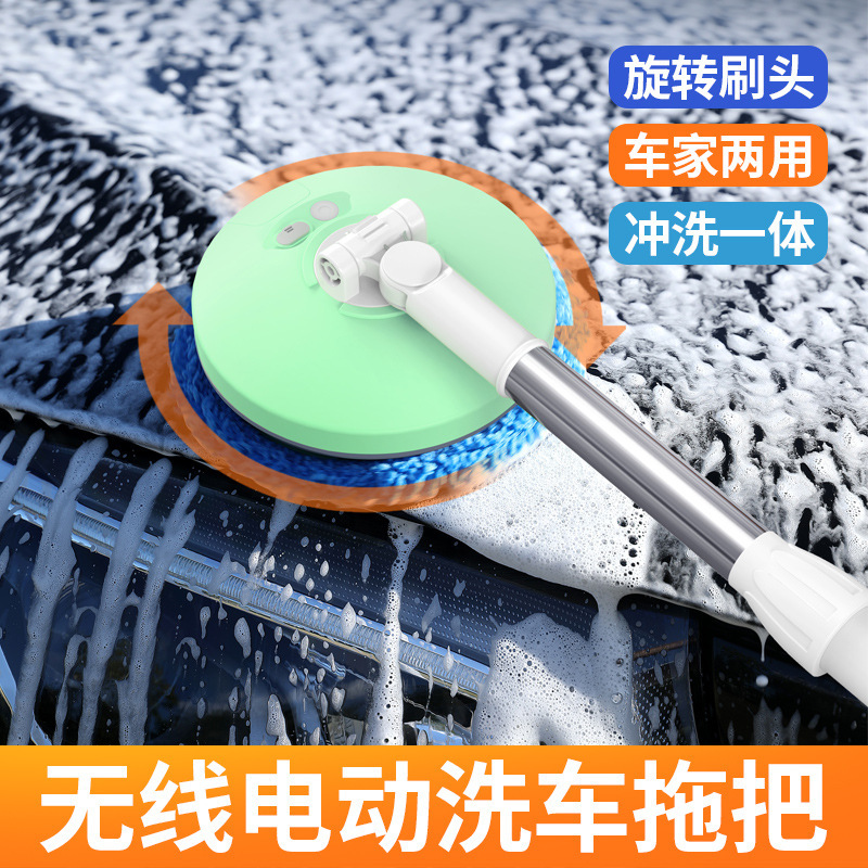 无线电动洗车拖把 自动旋转可伸缩软毛不伤车家车两用车刷清洁刷