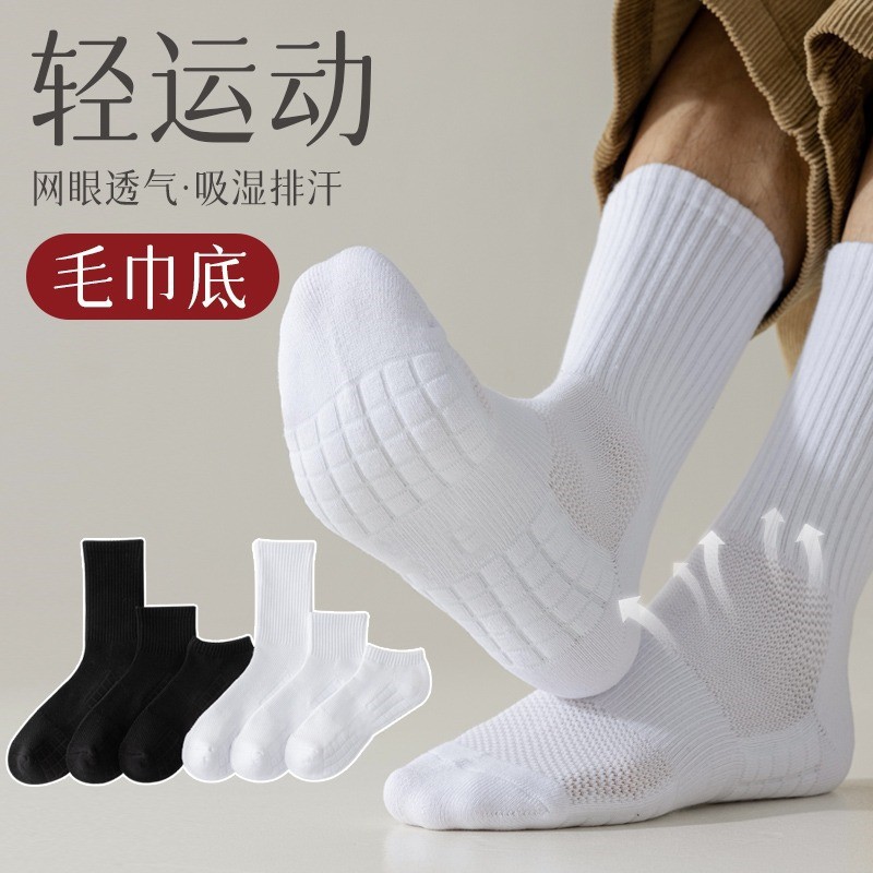诸暨袜子男长袜吸汗防臭运动袜中筒袜棉袜毛巾底减震篮球袜批发