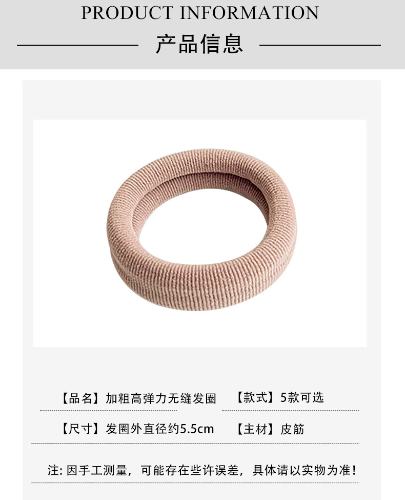 韩版加粗高弹力无痕不伤发毛巾圈简约耐用头绳丸子头发圈马尾发饰详情4